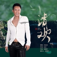 汪正正&乌兰图雅&合力&周旋&章磊&陈思