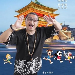 镐天资料,镐天最新歌曲,镐天MV视频,镐天音乐专辑,镐天好听的歌