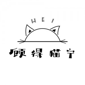 Hei 顾得猫宁资料,Hei 顾得猫宁最新歌曲,Hei 顾得猫宁MV视频,Hei 顾得猫宁音乐专辑,Hei 顾得猫宁好听的歌