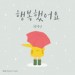 최정인&임미현
