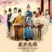 刘晨野&许昊珂&林德龙