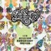谢侃均