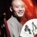 栾云平&张鹤伦&张九南&刘筱亭