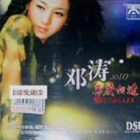 邓涛