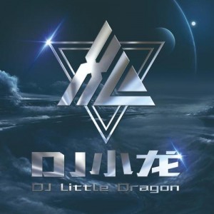DJ小龙资料,DJ小龙最新歌曲,DJ小龙MV视频,DJ小龙音乐专辑,DJ小龙好听的歌