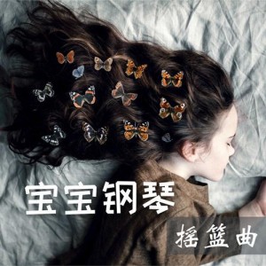 天才小钢琴资料,天才小钢琴最新歌曲,天才小钢琴MV视频,天才小钢琴音乐专辑,天才小钢琴好听的歌