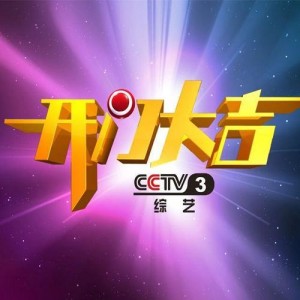 开门大吉资料,开门大吉最新歌曲,开门大吉MV视频,开门大吉音乐专辑,开门大吉好听的歌