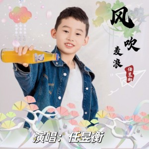 任昱衡资料,任昱衡最新歌曲,任昱衡MV视频,任昱衡音乐专辑,任昱衡好听的歌