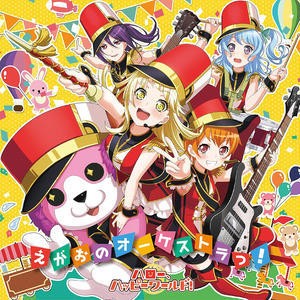 Hello Happy World!资料,Hello Happy World!最新歌曲,Hello Happy World!MV视频,Hello Happy World!音乐专辑,Hello Happy World!好听的歌