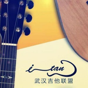 武汉吉他联盟资料,武汉吉他联盟最新歌曲,武汉吉他联盟MV视频,武汉吉他联盟音乐专辑,武汉吉他联盟好听的歌