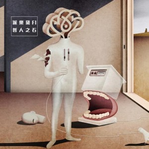 Lazybody资料,Lazybody最新歌曲,LazybodyMV视频,Lazybody音乐专辑,Lazybody好听的歌