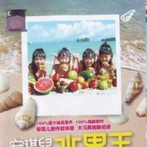 安琪儿资料,安琪儿最新歌曲,安琪儿MV视频,安琪儿音乐专辑,安琪儿好听的歌