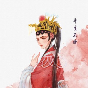平生不晚资料,平生不晚最新歌曲,平生不晚MV视频,平生不晚音乐专辑,平生不晚好听的歌