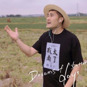 广东太南哥资料,广东太南哥最新歌曲,广东太南哥MV视频,广东太南哥音乐专辑,广东太南哥好听的歌