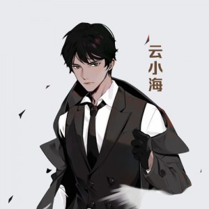 云小海资料,云小海最新歌曲,云小海MV视频,云小海音乐专辑,云小海好听的歌