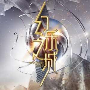 幻乐之城资料,幻乐之城最新歌曲,幻乐之城MV视频,幻乐之城音乐专辑,幻乐之城好听的歌