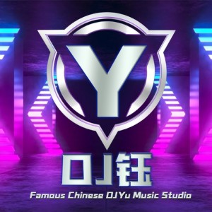 DJ钰资料,DJ钰最新歌曲,DJ钰MV视频,DJ钰音乐专辑,DJ钰好听的歌