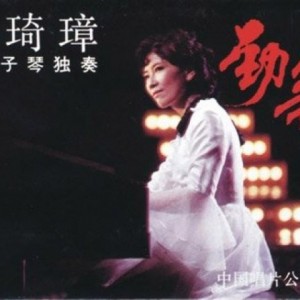 浦琦璋资料,浦琦璋最新歌曲,浦琦璋MV视频,浦琦璋音乐专辑,浦琦璋好听的歌