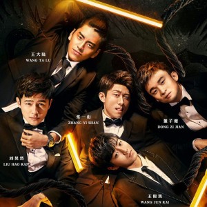 高能少年团资料,高能少年团最新歌曲,高能少年团MV视频,高能少年团音乐专辑,高能少年团好听的歌