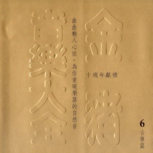 古筝资料,古筝最新歌曲,古筝MV视频,古筝音乐专辑,古筝好听的歌