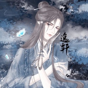NJ逸轩资料,NJ逸轩最新歌曲,NJ逸轩MV视频,NJ逸轩音乐专辑,NJ逸轩好听的歌