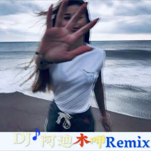 ADMG资料,ADMG最新歌曲,ADMGMV视频,ADMG音乐专辑,ADMG好听的歌