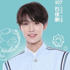 石佳鹏资料,石佳鹏最新歌曲,石佳鹏MV视频,石佳鹏音乐专辑,石佳鹏好听的歌